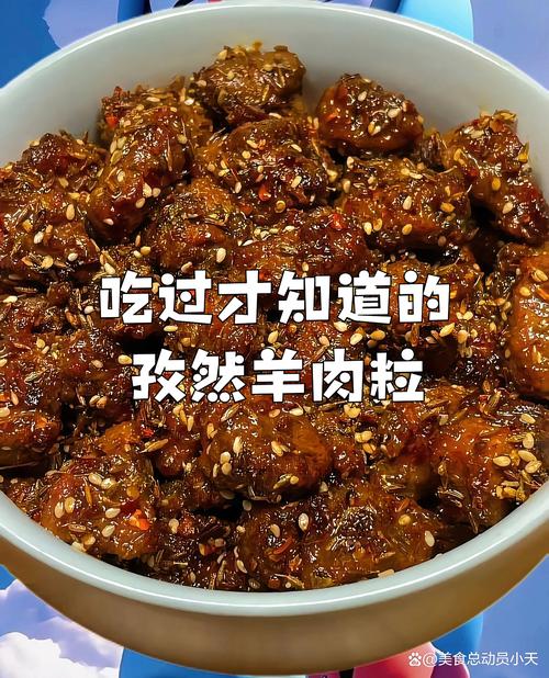 羊肉粒家常做法有哪些？-图3