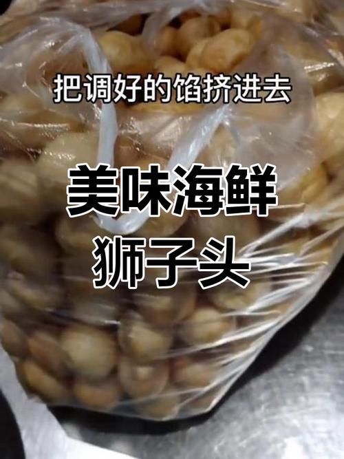 海鲜狮子头含哪些海鲜？-图3