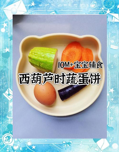 宝宝几个月能吃西葫芦？-图2