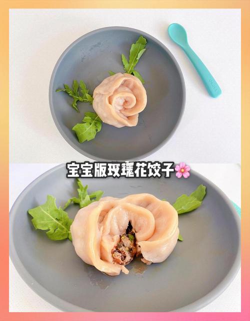 宝宝几个月能吃小水饺？-图3