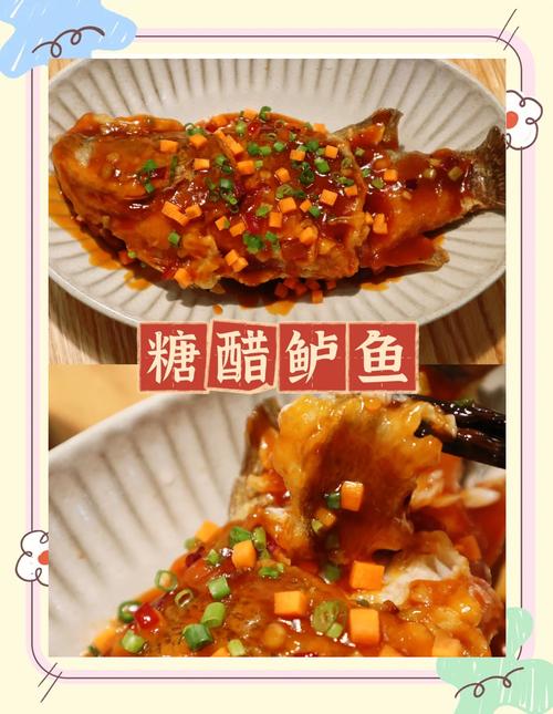 糖醋鱼怎么做才简单又好吃?-图2 糖醋鱼怎么做才简单又好吃?-图2