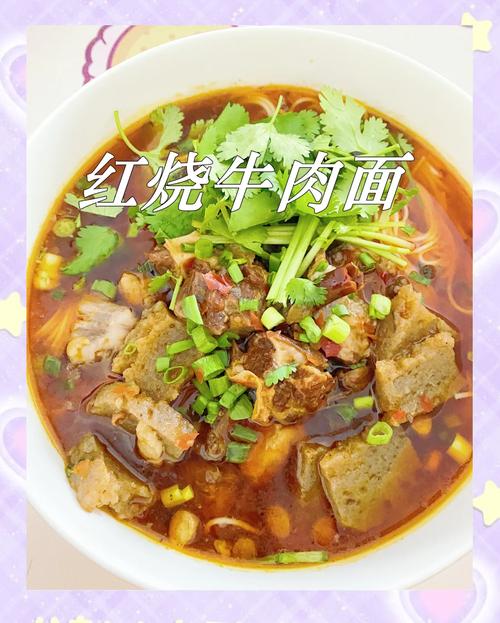 家常卤牛肉面，简单做法是什么？-图2