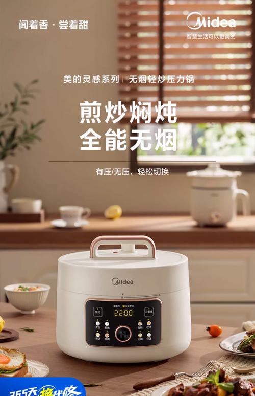 美的电压力锅宝宝食品，安全营养怎么做？-图2