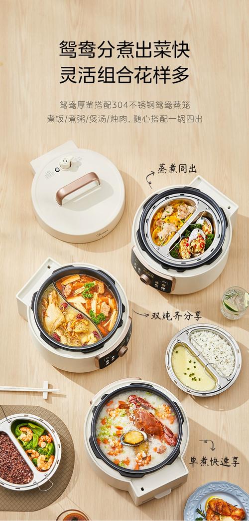 美的电压力锅宝宝食品，安全营养怎么做？-图3