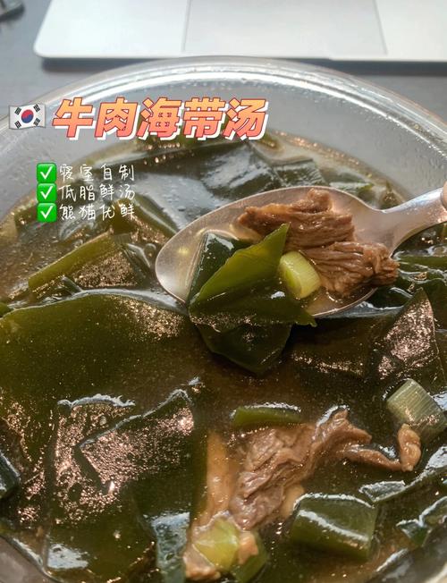 海带牛肉汤怎么做？家常做法看这里！-图1