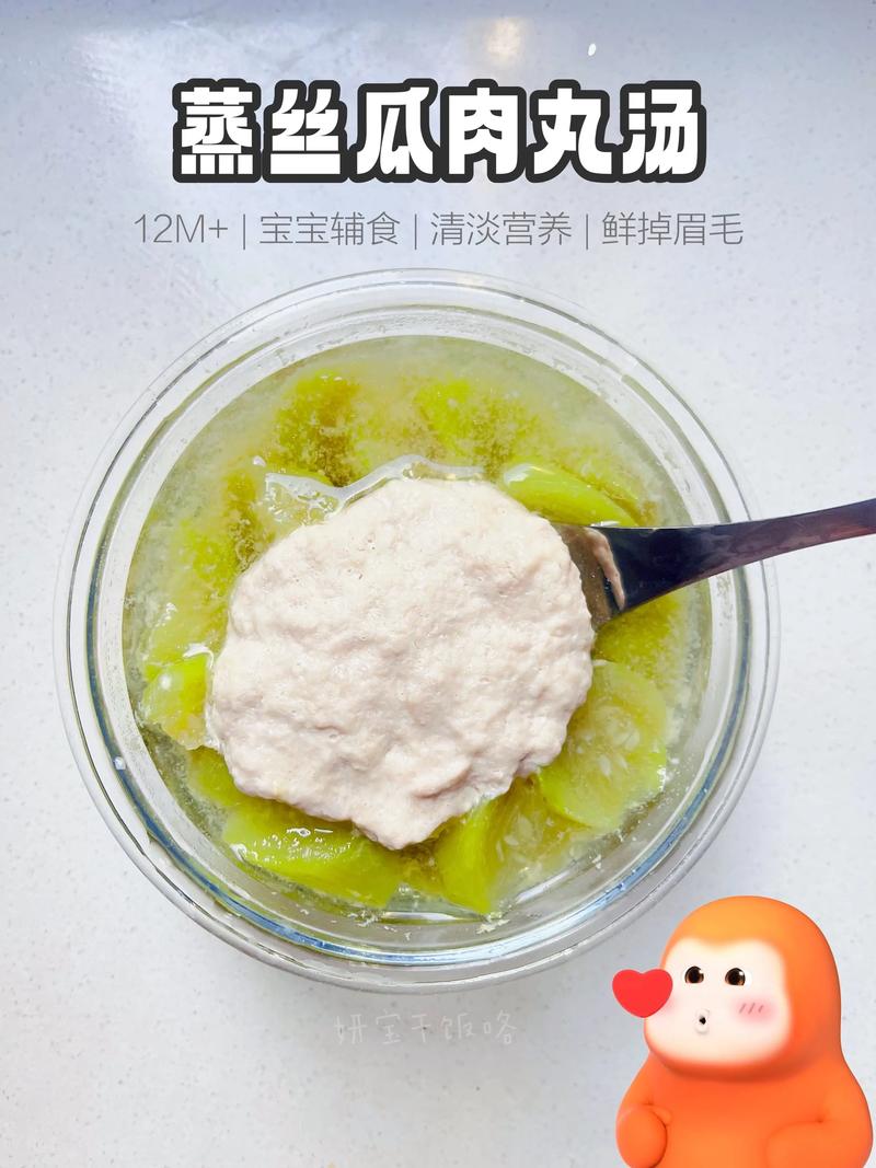 一岁宝宝丝瓜怎么做才好吃又营养？-图2