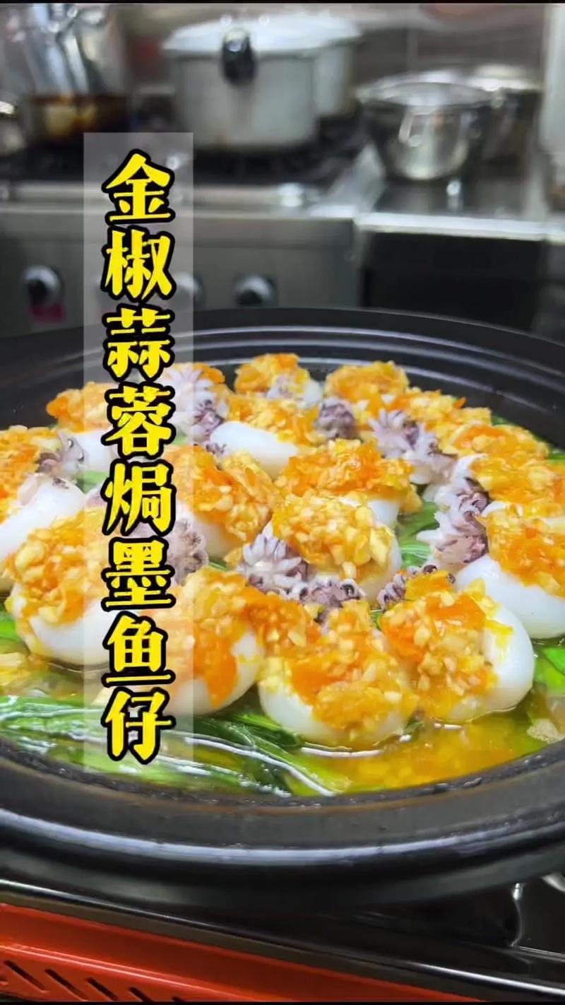 墨鱼仔怎么做才适合宝宝吃？-图2