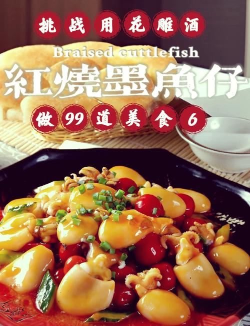 墨鱼仔怎么做才适合宝宝吃？-图3