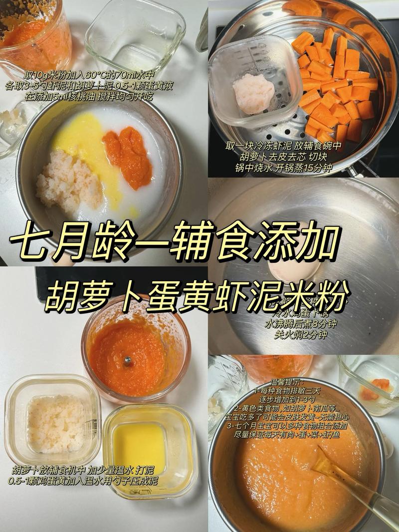 宝宝多大能吃虾粉？-图3