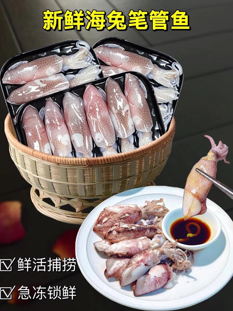 笔管鱼怎么做才好吃？-图3