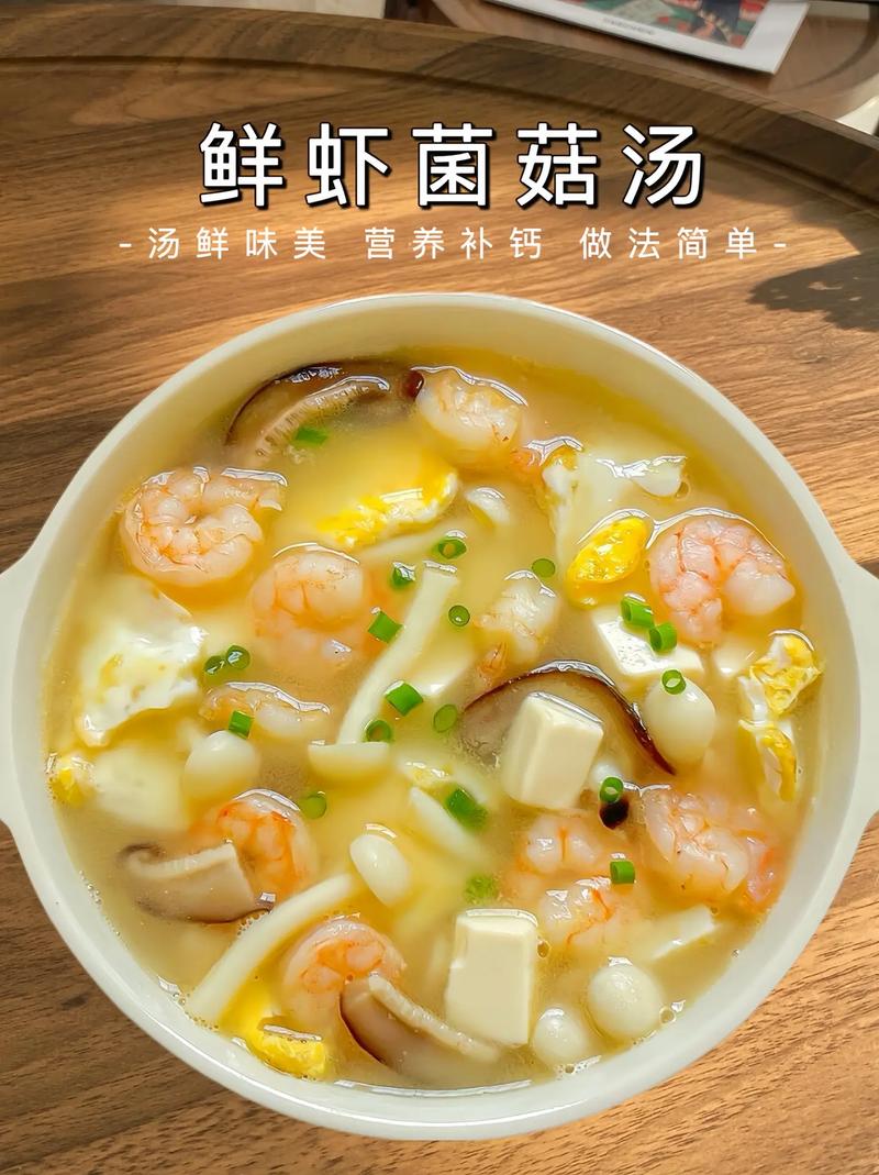 海鲜菇能和海鲜一起煮吗？-图3