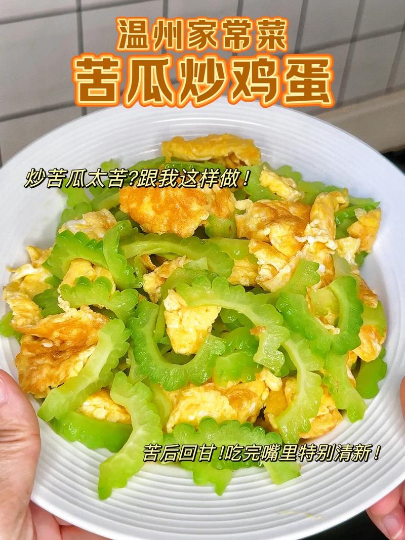 苦瓜辅食怎么做宝宝才爱吃?-图2 苦瓜辅食怎么做宝宝才爱吃?-图2