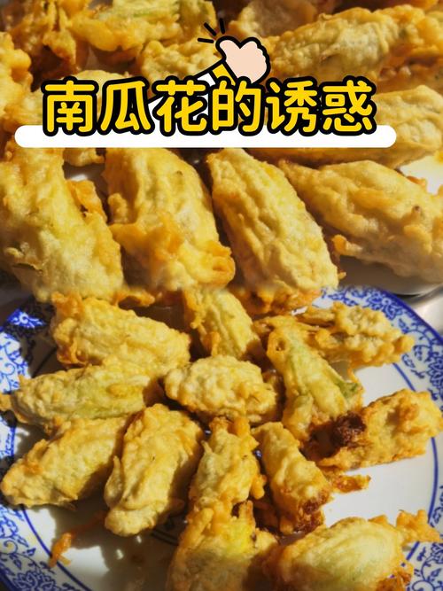 窝瓜花怎么做?家常做法有哪些?-图2 窝瓜花怎么做?家常做法有哪些?-图2