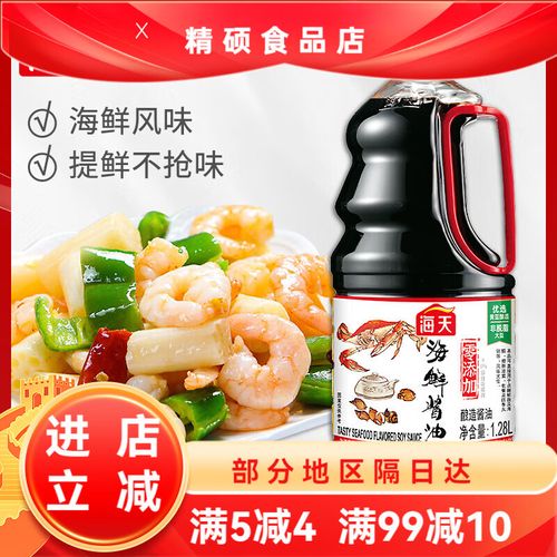 海鲜酱油只能配海鲜吗?-图3 海鲜酱油只能配海鲜吗?-图3