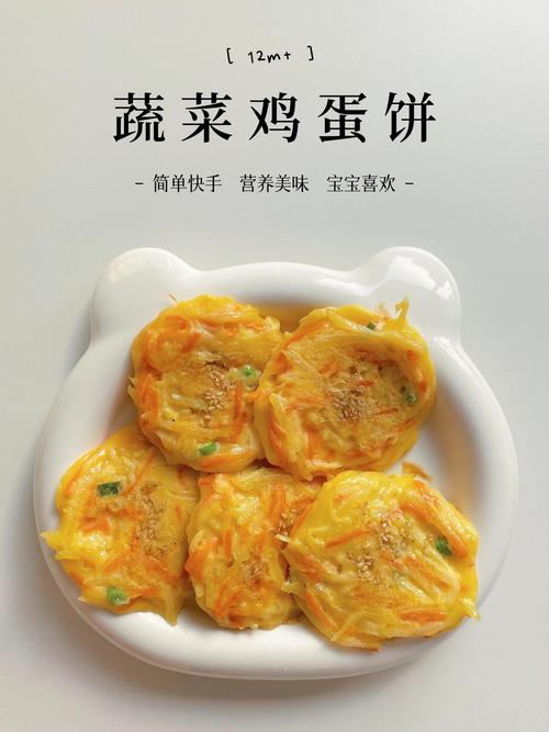 宝宝鸡蛋饼怎么做？简单营养的做法？-图3