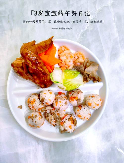 三岁宝宝午餐怎么搭配更营养？-图1