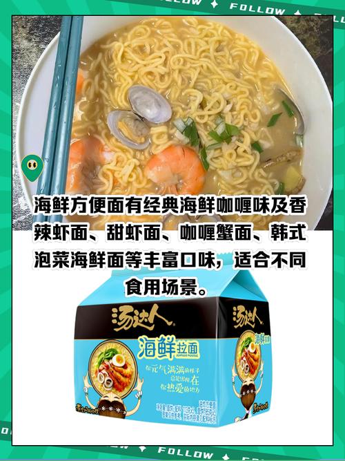 海鲜方便面算海鲜吗？-图2