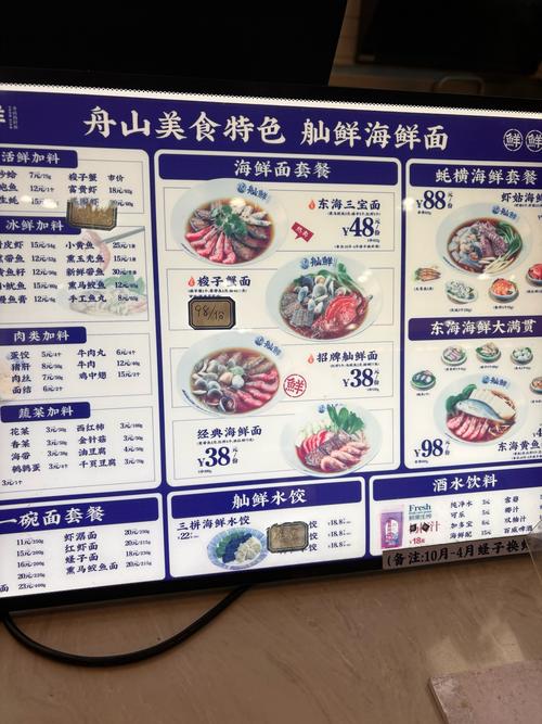 海鲜面何时下海鲜最入味？-图1