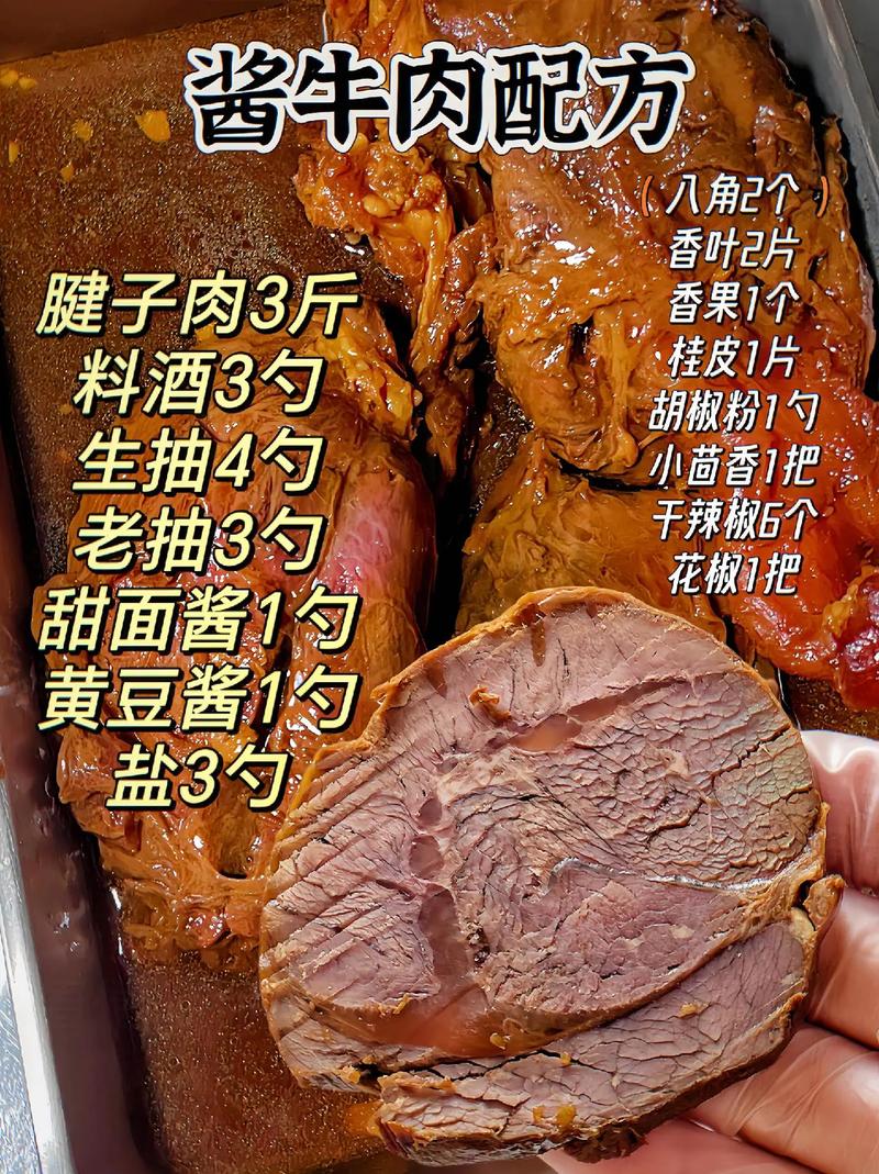 牛腩酱做法有哪些家常做法？-图3