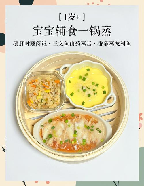 8月宝宝辅食补铁怎么吃？-图1