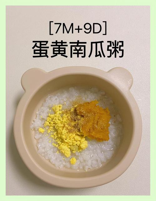 宝宝吃南瓜粥有营养吗-图2