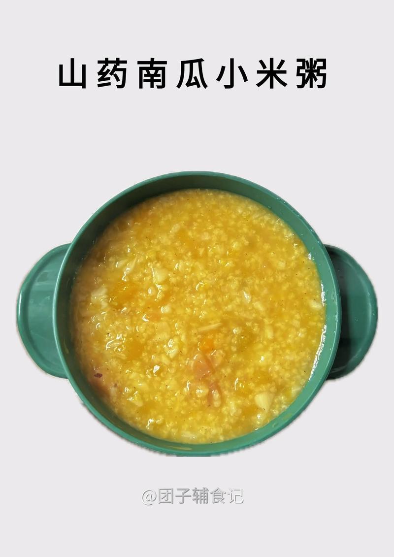 宝宝吃南瓜粥有营养吗-图3