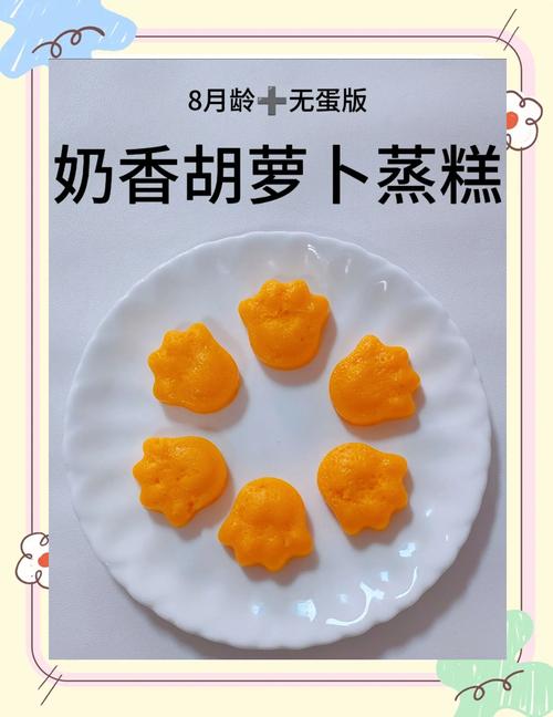 胡萝卜怎么烧更营养宝宝爱吃？-图1