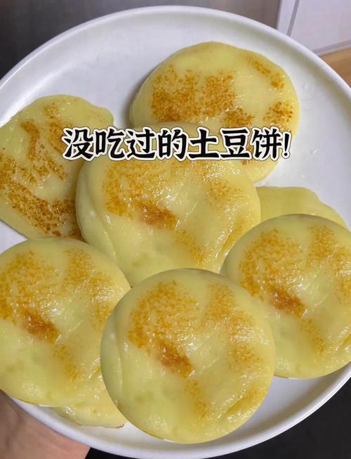 肉末土豆饼怎么做才好吃？-图3