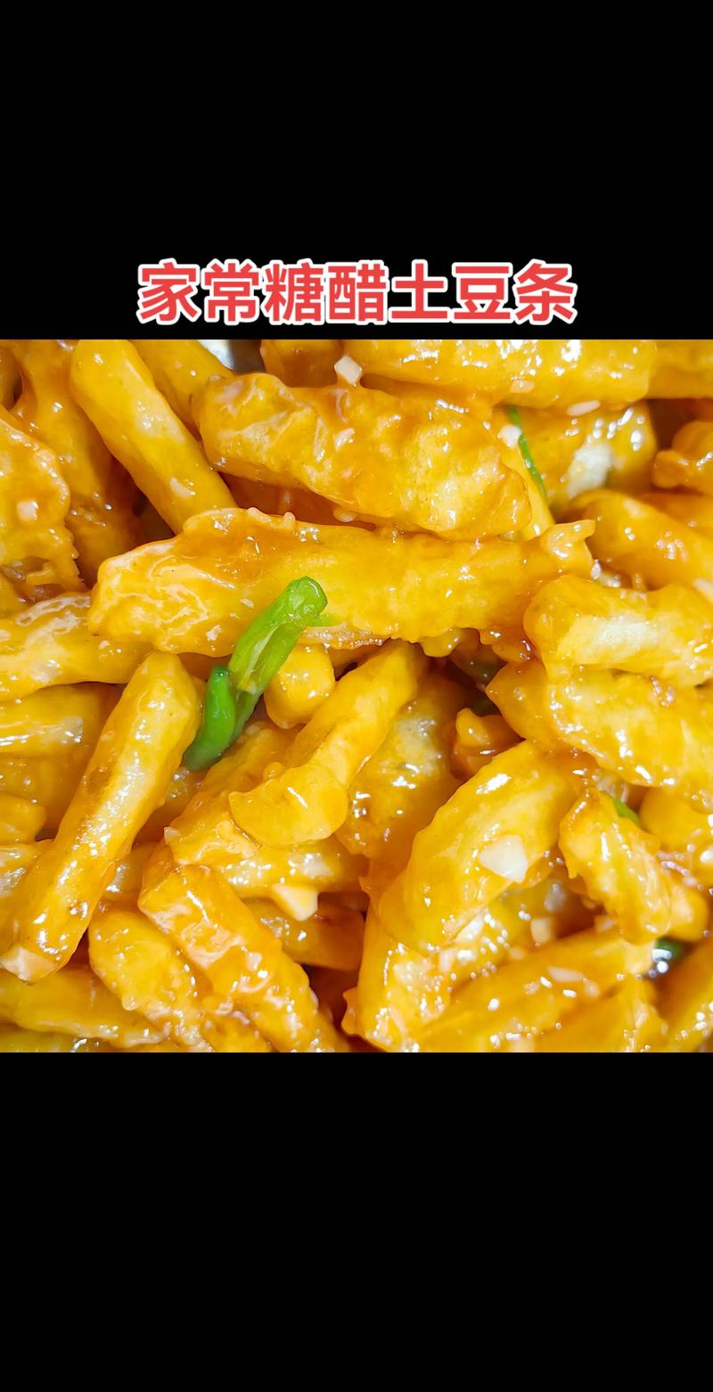 土豆条的家常做法大全-图1
