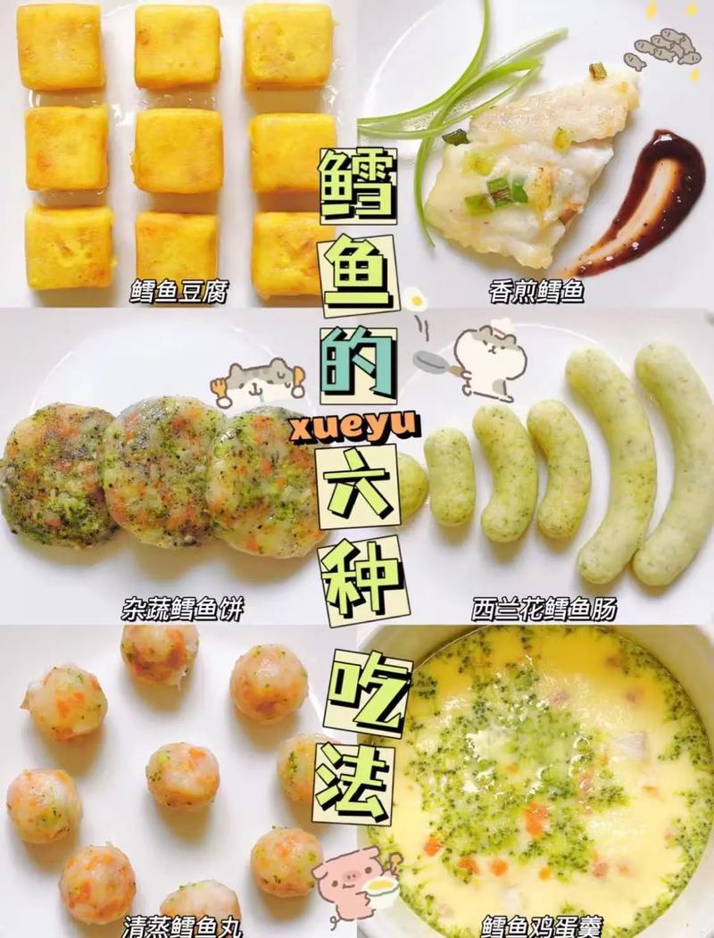 鳕鱼宝宝怎么做才好吃？-图1