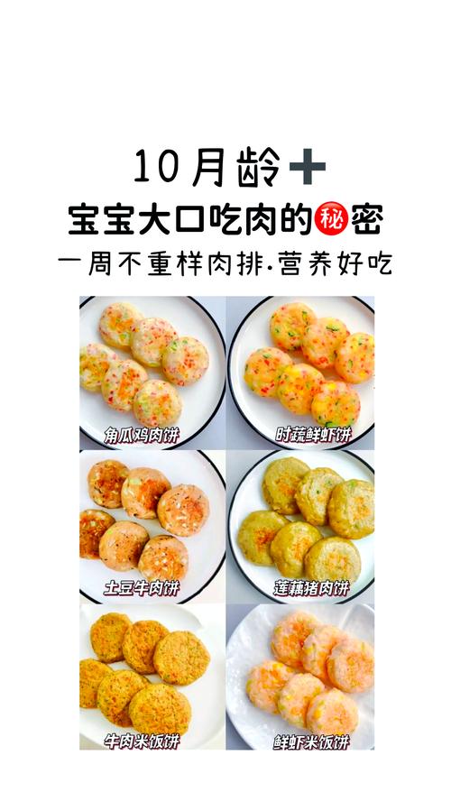一岁宝宝肉食怎么做？辅食肉泥肉丸怎么做？-图2