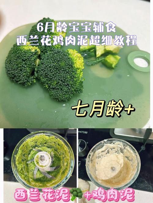 宝宝西蓝花怎么做好吃又营养？-图3