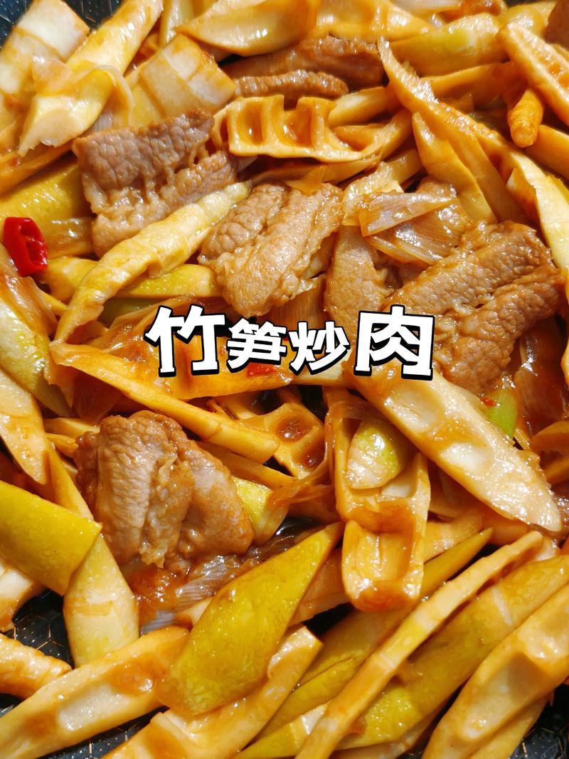 鲜竹笋炒肉怎么做才够鲜嫩？-图1