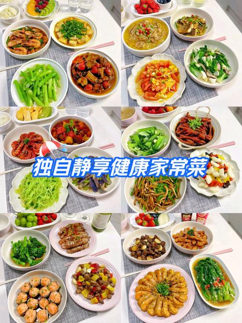 家常饭做法大全，如何轻松做出美味？-图1