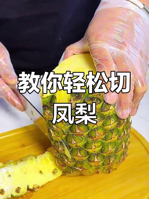 凤梨怎么给宝宝做辅食-图1