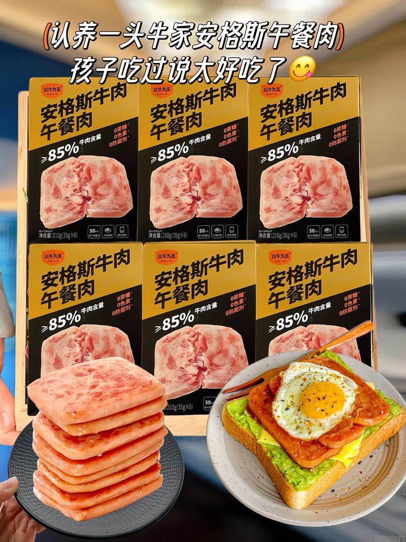 宝宝牛肉午餐肉怎么做？-图2