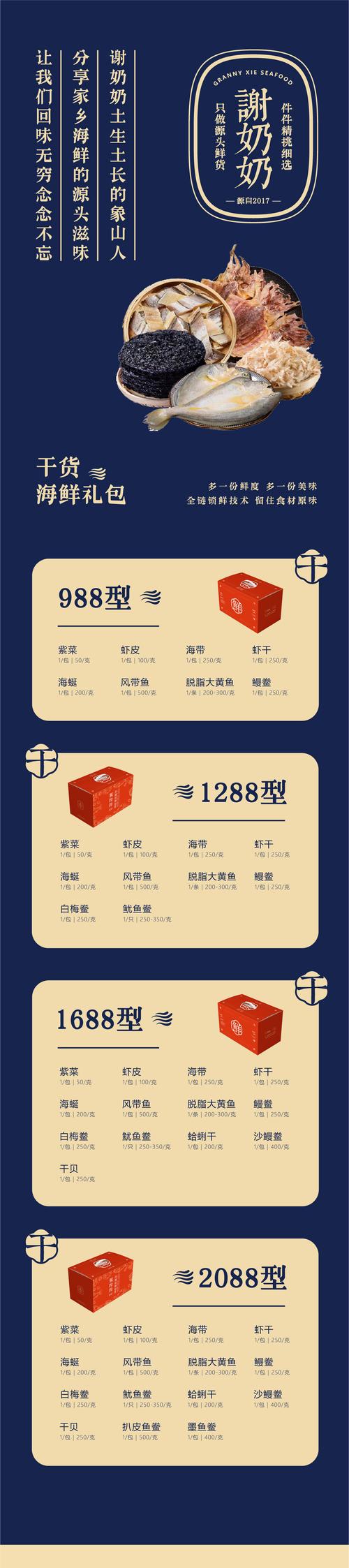 海鲜礼包里的海鲜做法-图2