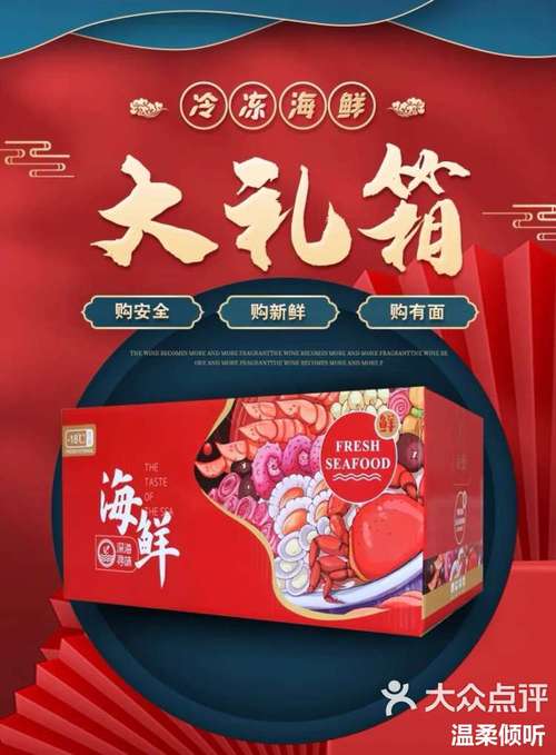 海鲜礼包里的海鲜做法-图3