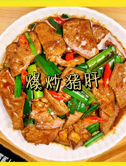 猪肝怎么做更适合宝宝吃？-图3