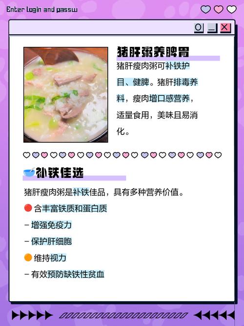 宝宝能吃猪肝瘦肉粥吗？-图3