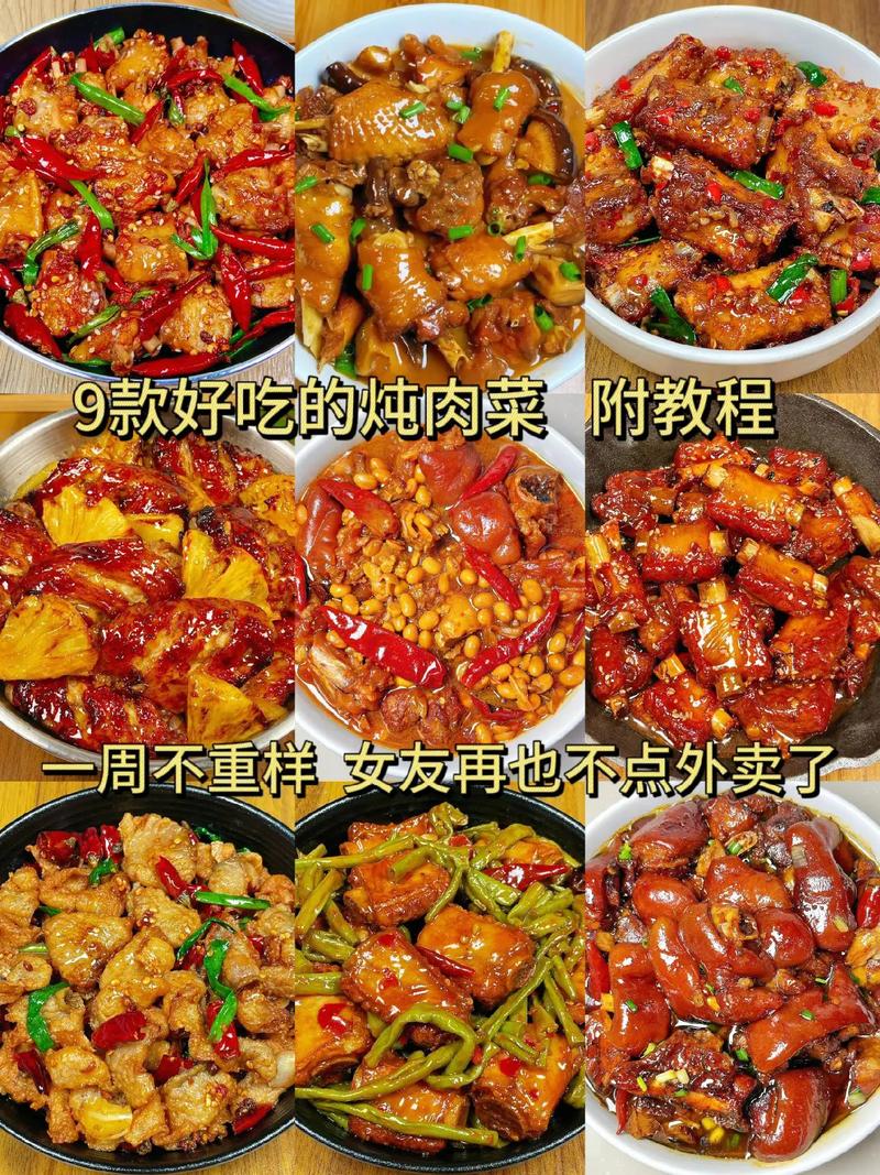 清炖肉怎么做才好吃？家常做法有哪些？-图1