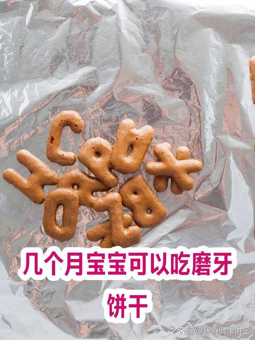 宝宝吃磨牙棒饼干好不好？-图2