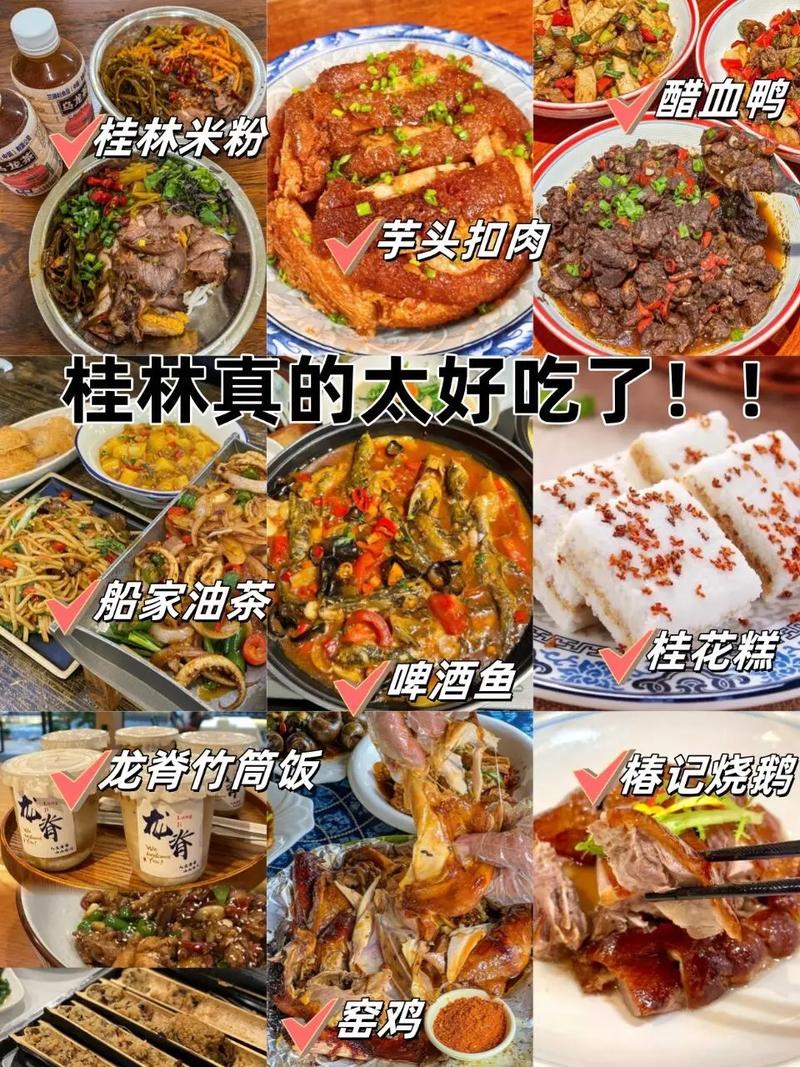 桂林家常菜谱大全图片有哪些特色做法？-图1