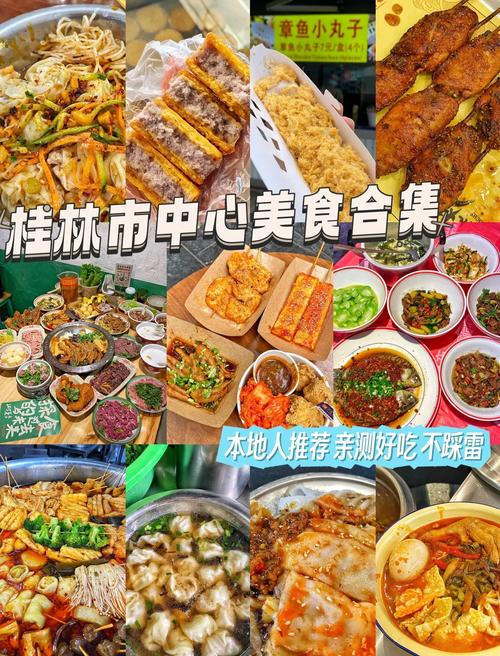 桂林家常菜谱大全图片有哪些特色做法？-图2