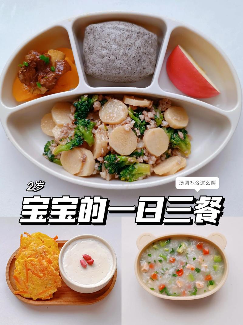 2岁宝宝晚饭怎么搭配才营养？-图3