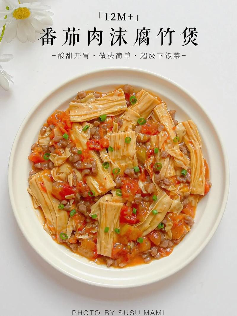 腐竹怎么做？家常烩腐竹做法全在这-图1