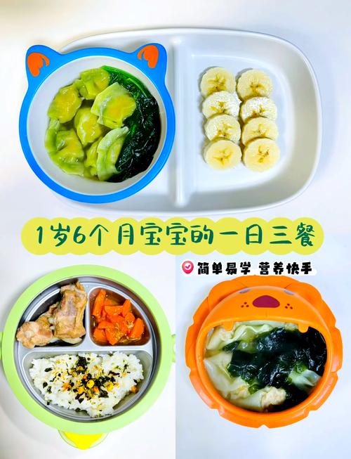 一岁宝宝晚餐怎么搭配？-图2