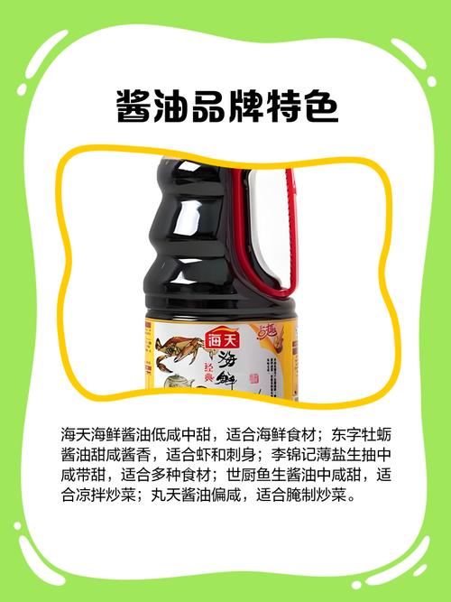 海鲜酱油怎么选？搭配海鲜哪种好？-图3