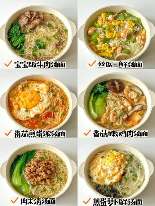 宝宝辅食面条怎么做？-图3