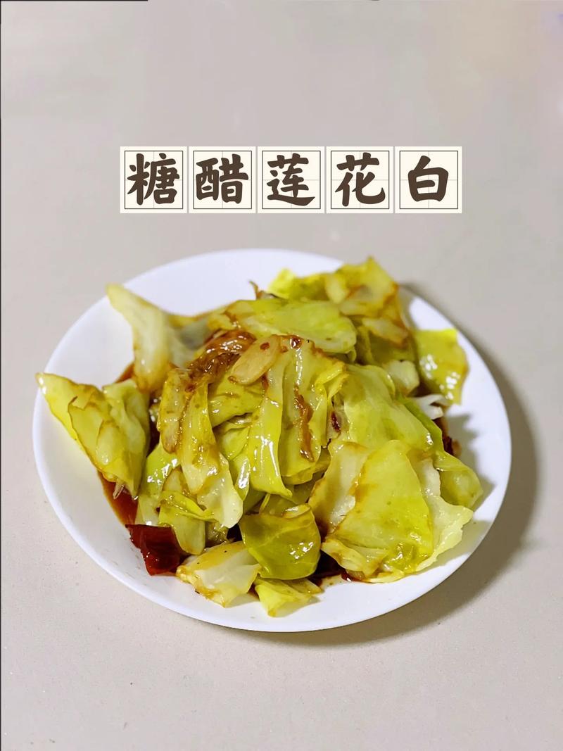 家常腌莲花白怎么做？-图2